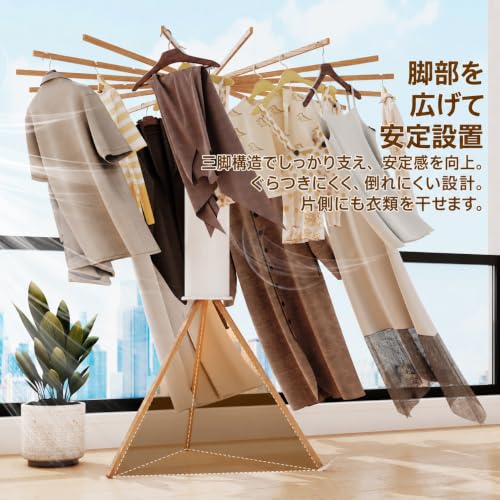 Tripod Clothes Drying Rack,Drying Rack Clothing Foldable for Laundry - view 6